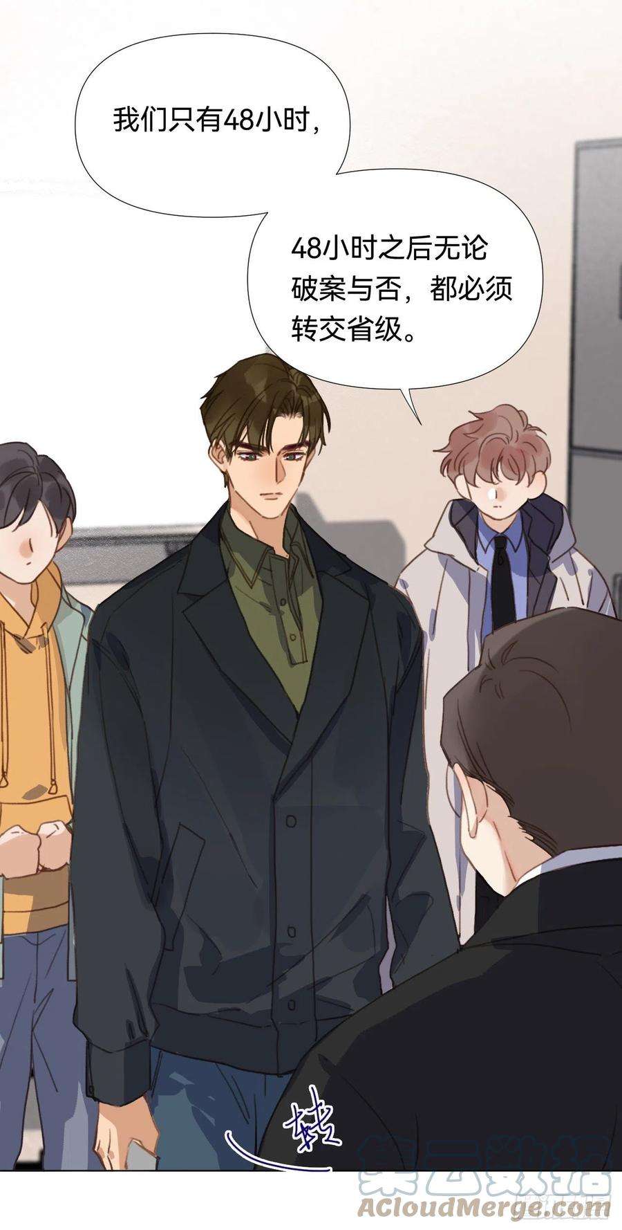 不健全关系五子夺算·02