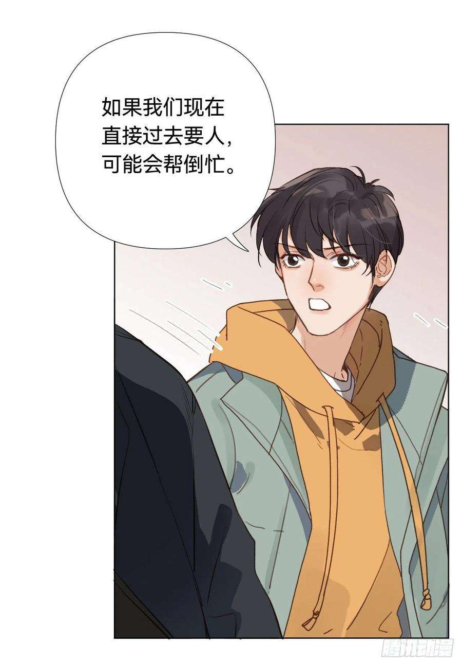 不健全关系五子夺算·02