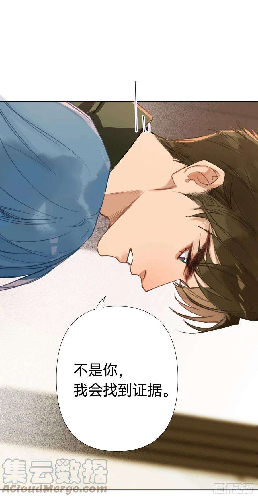 不健全关系五子夺算·02