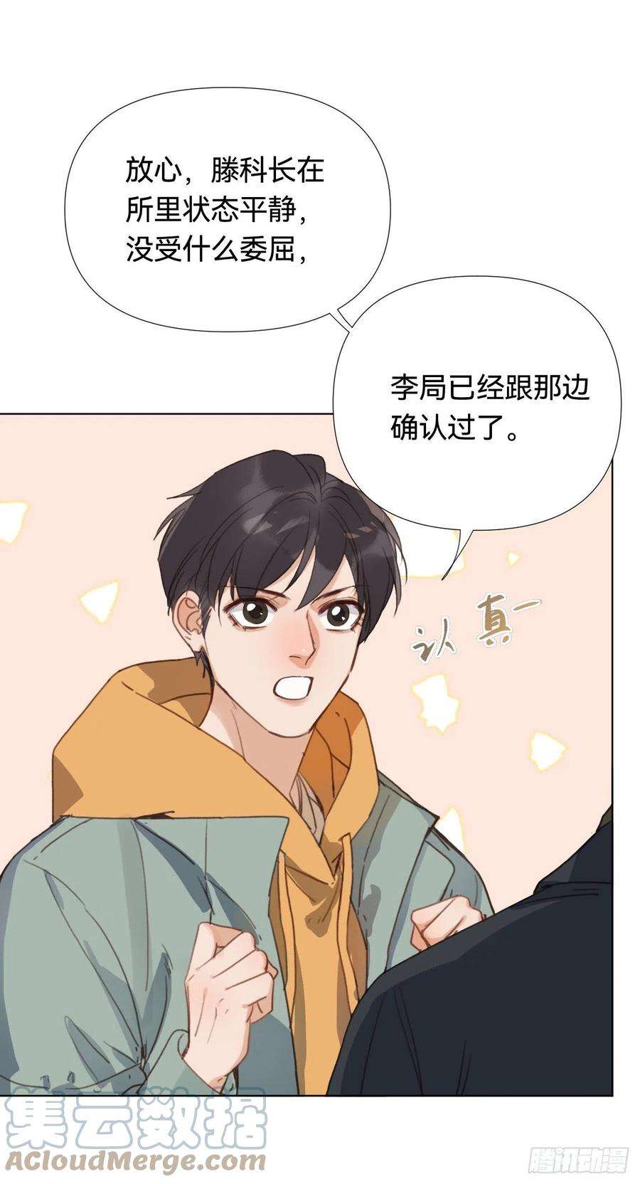 不健全关系五子夺算·02