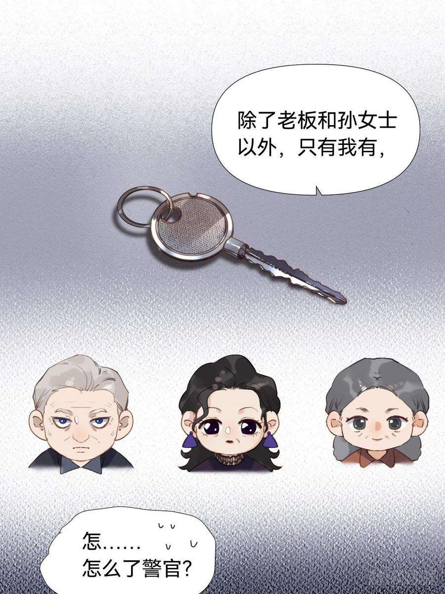 不健全关系五子夺算·03