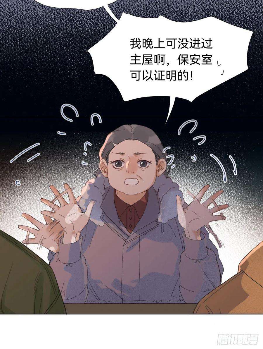 不健全关系五子夺算·03