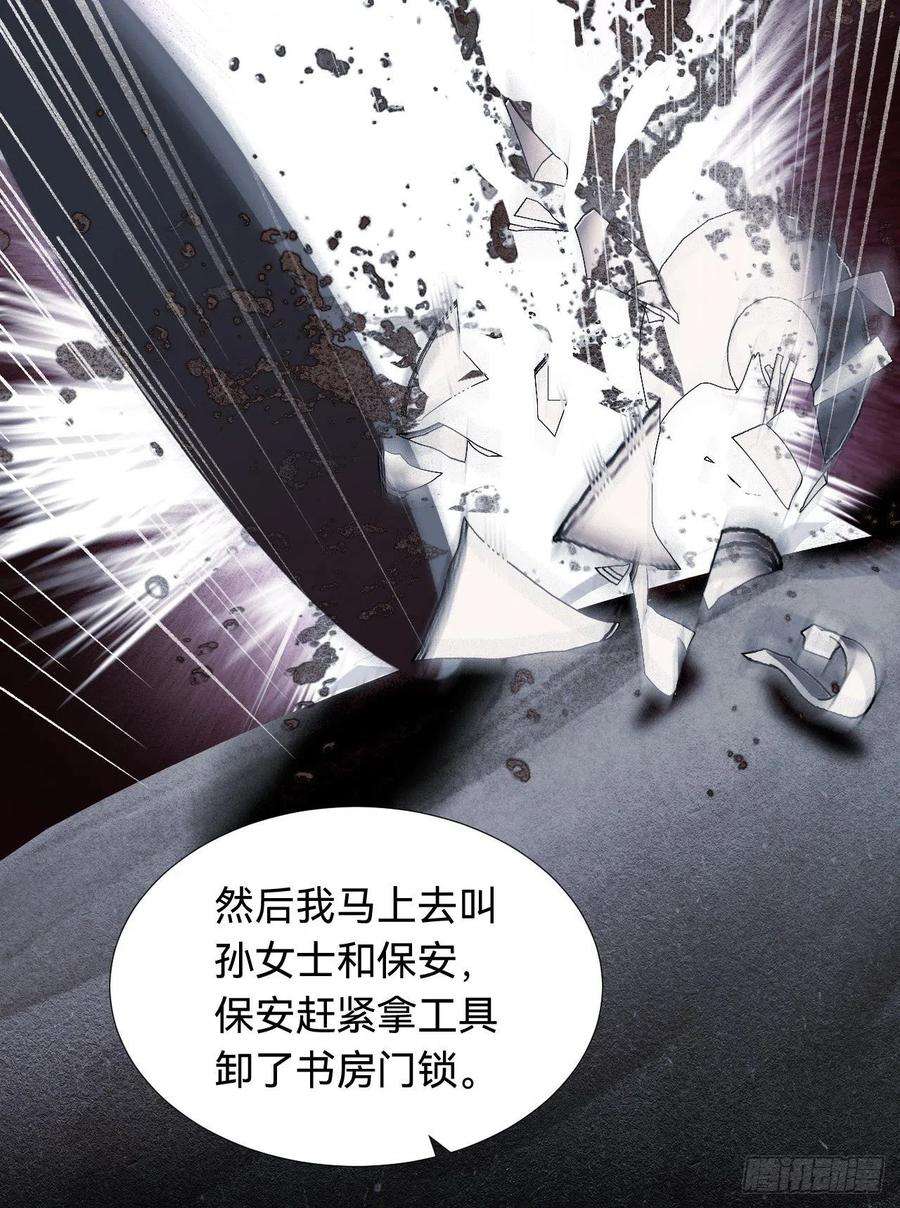 不健全关系五子夺算·03