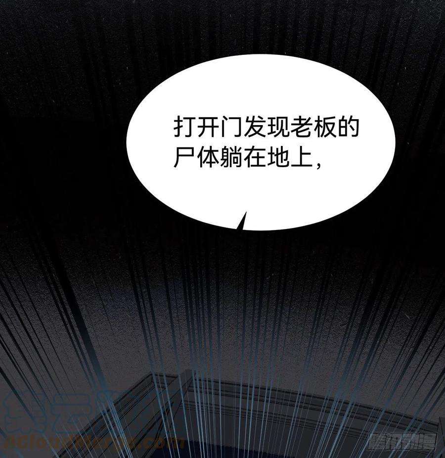 不健全关系五子夺算·03