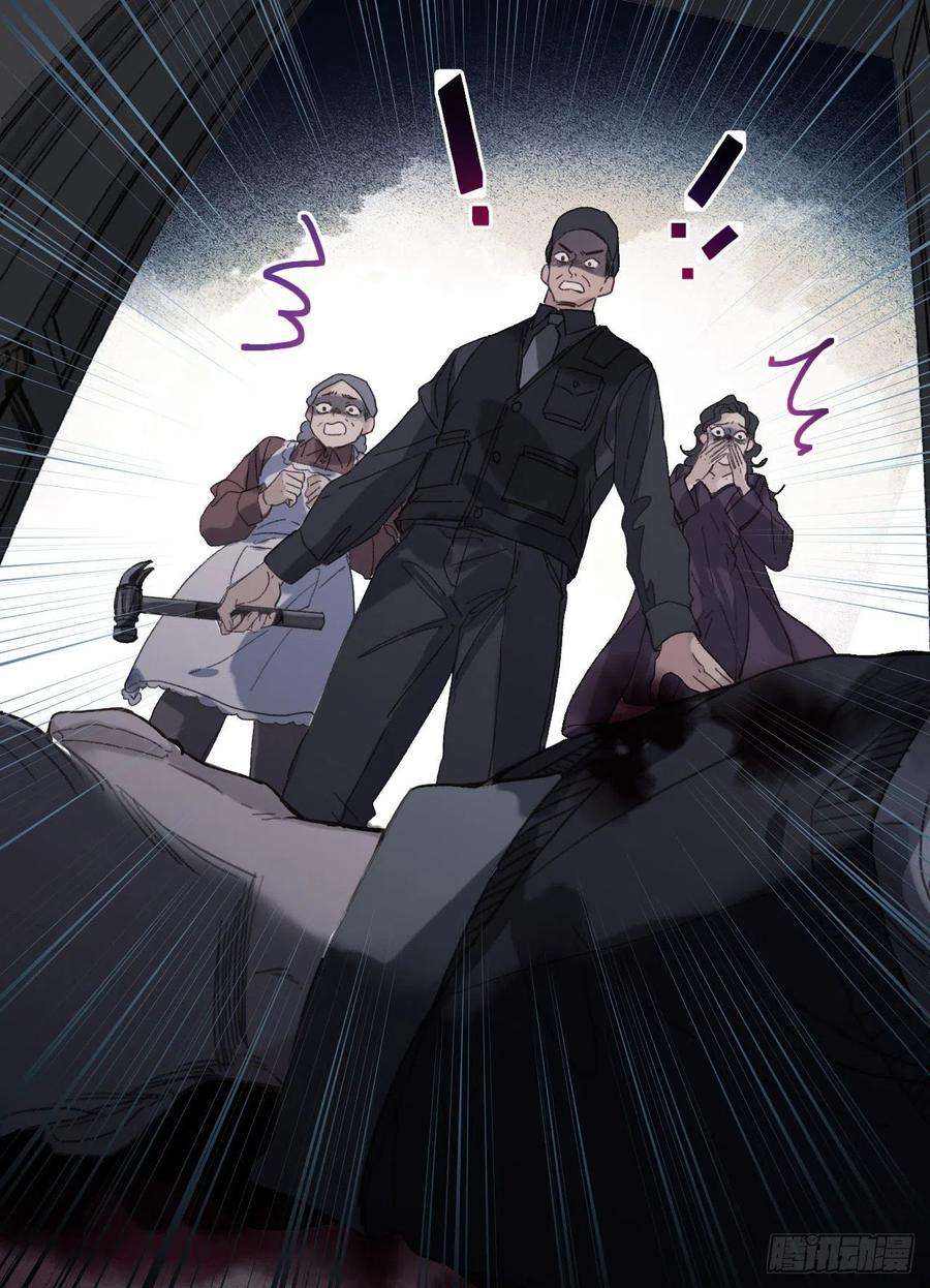 不健全关系五子夺算·03