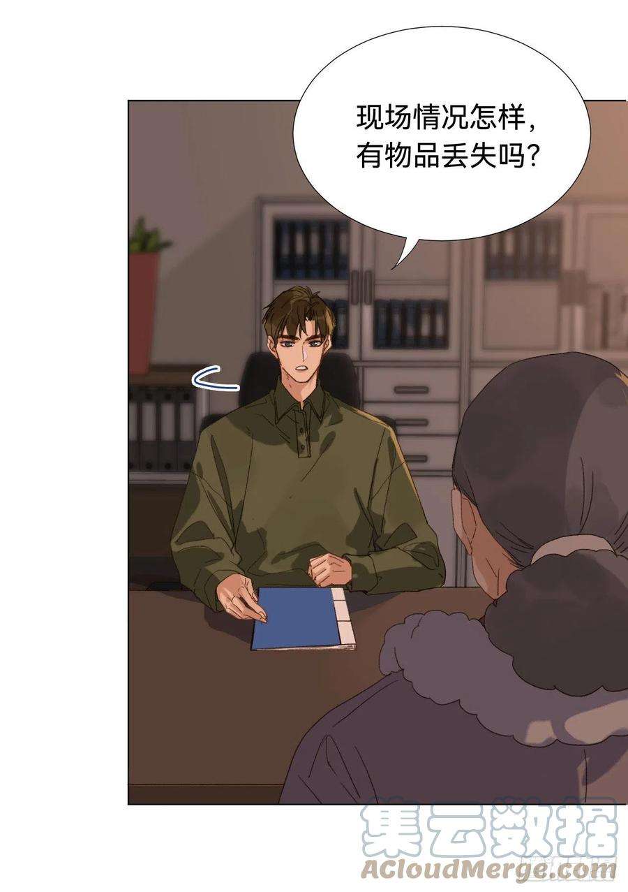 不健全关系五子夺算·03