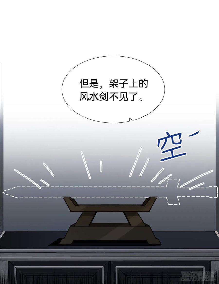 不健全关系五子夺算·03