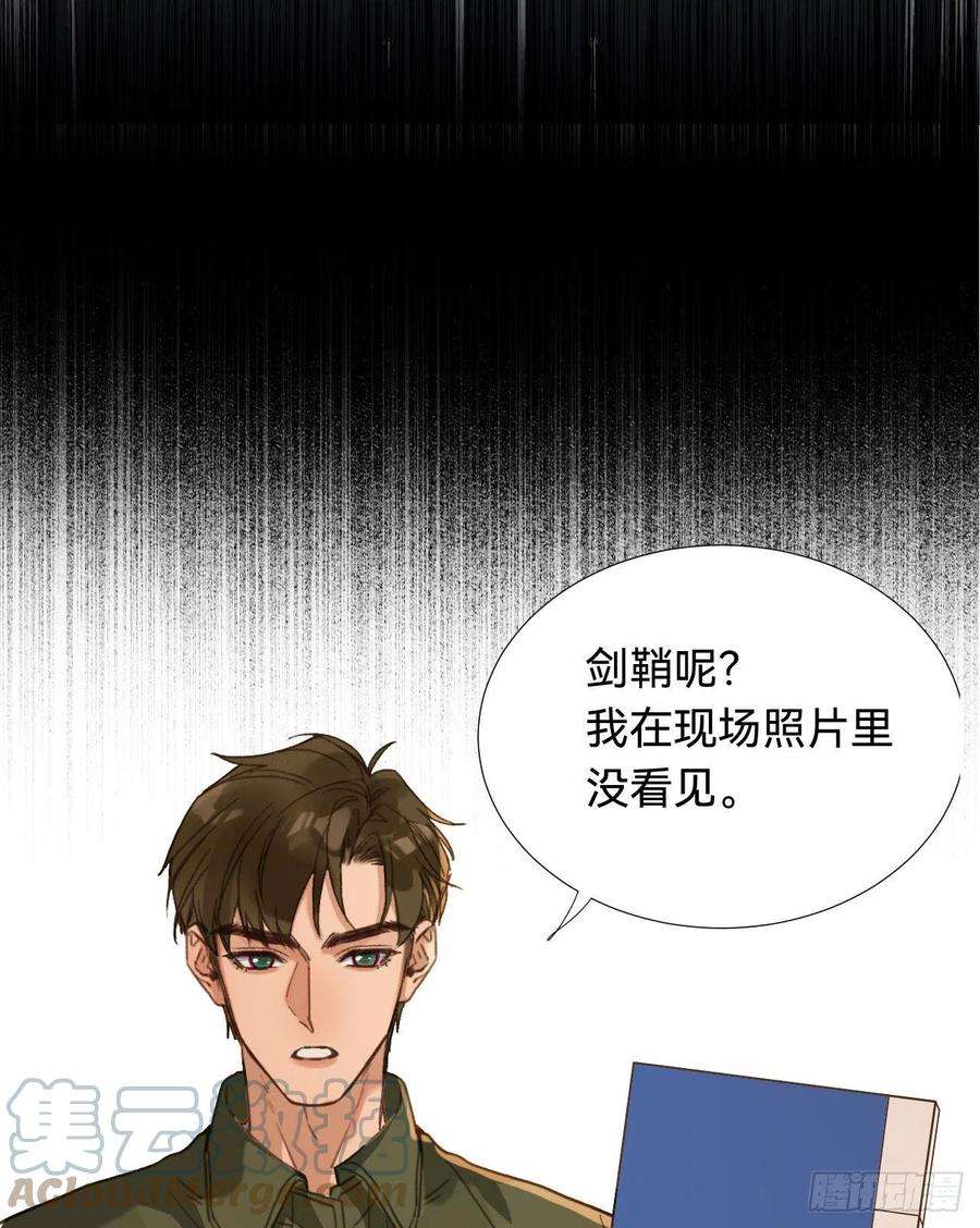 不健全关系五子夺算·03