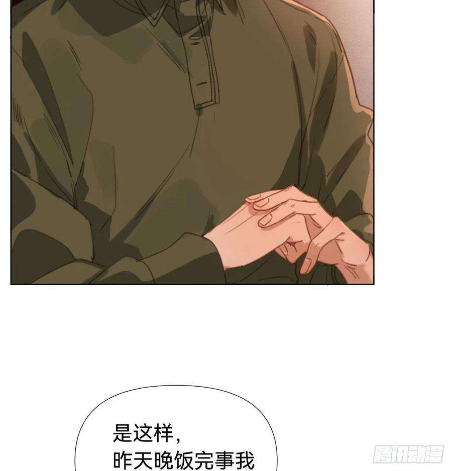 不健全关系五子夺算·03