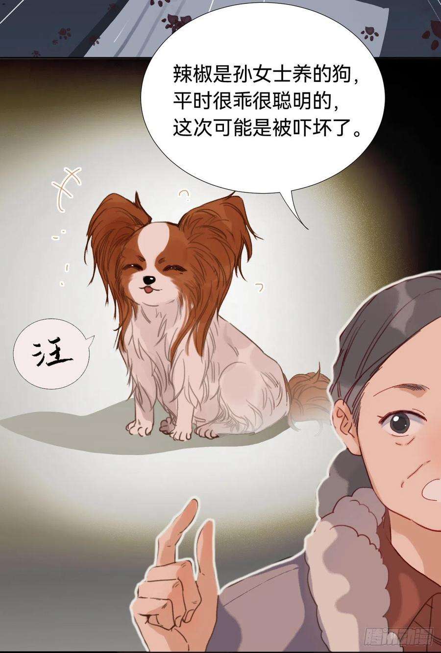 不健全关系五子夺算·03