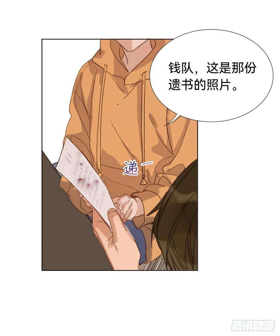 不健全关系五子夺算·03