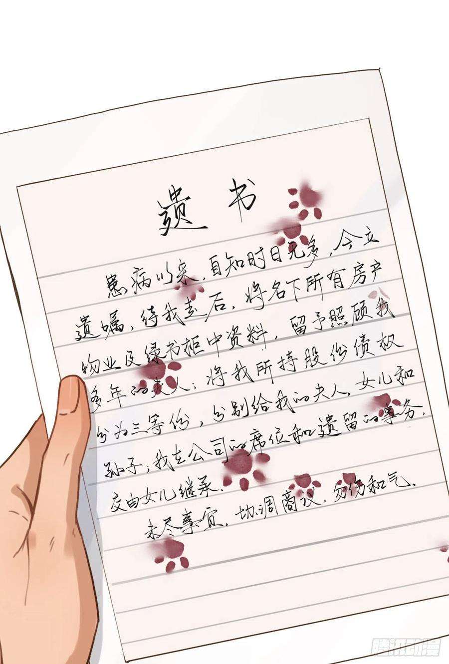 不健全关系五子夺算·03