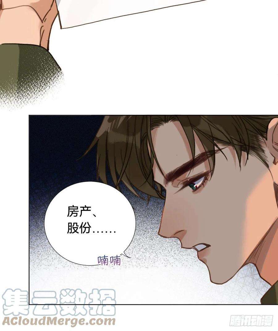 不健全关系五子夺算·03