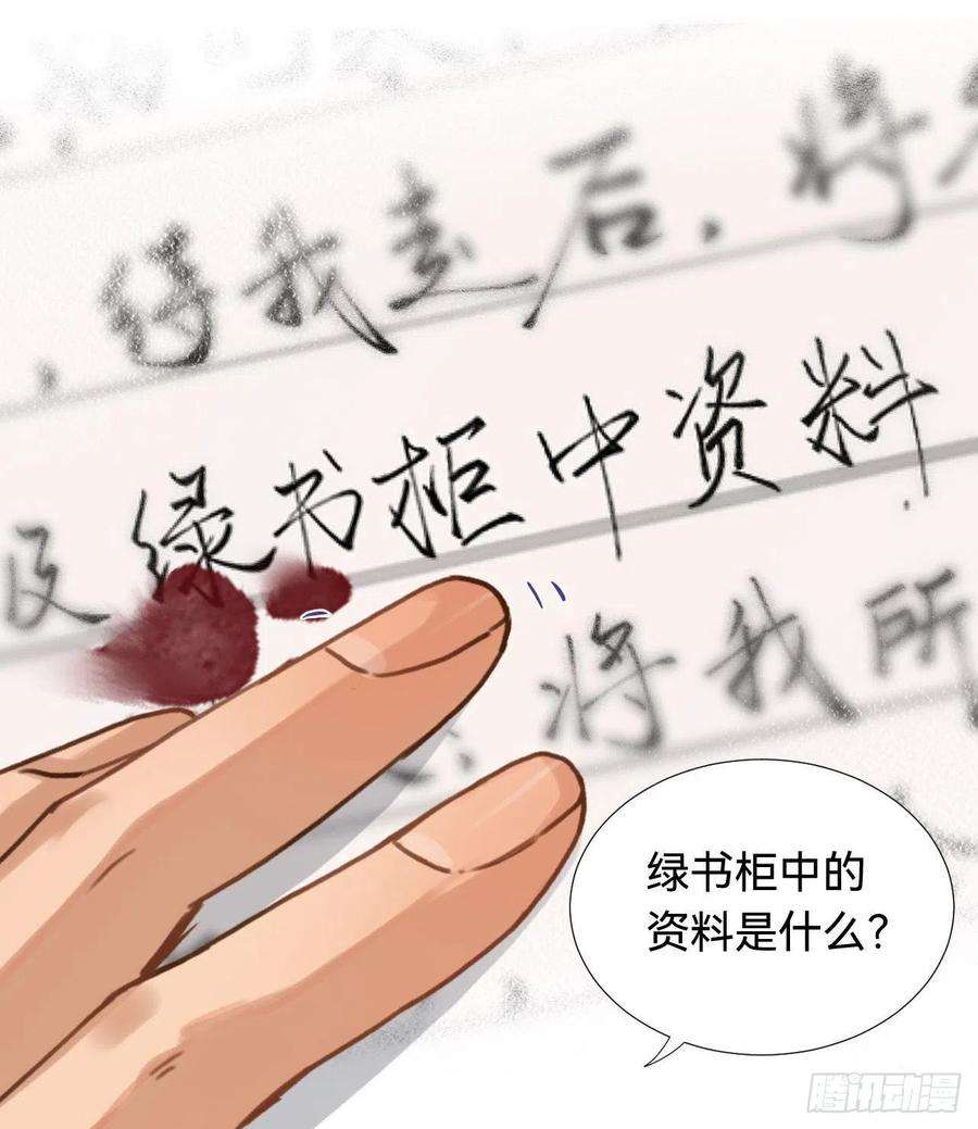 不健全关系五子夺算·03