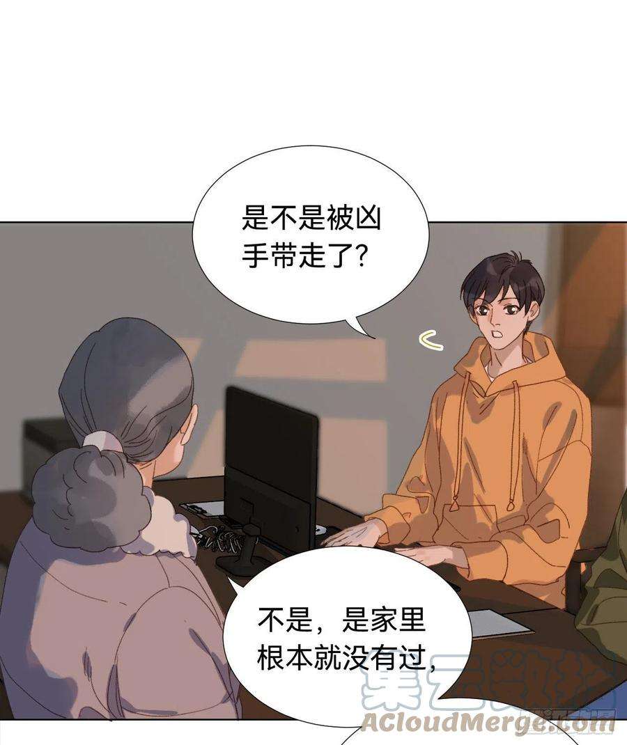 不健全关系五子夺算·03