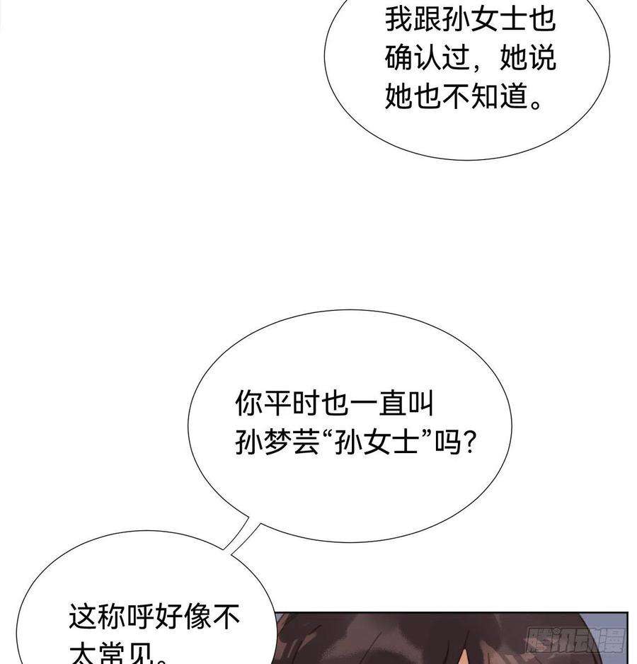 不健全关系五子夺算·03