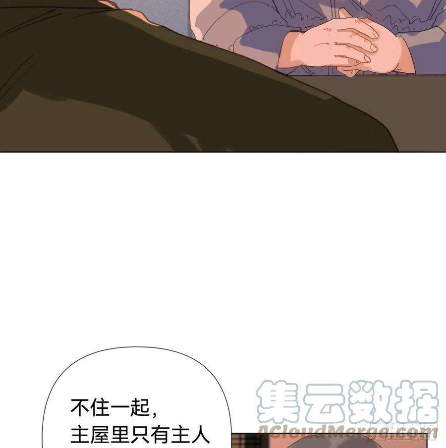 不健全关系五子夺算·03