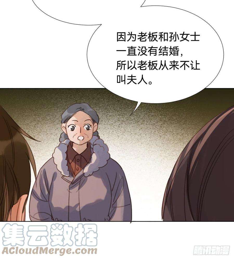 不健全关系五子夺算·03