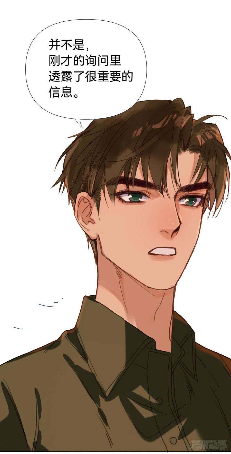 不健全关系五子夺算·03