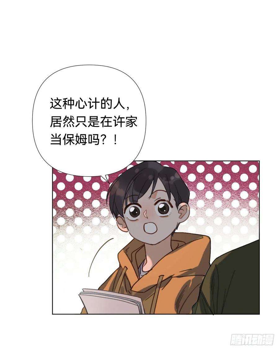 不健全关系五子夺算·04