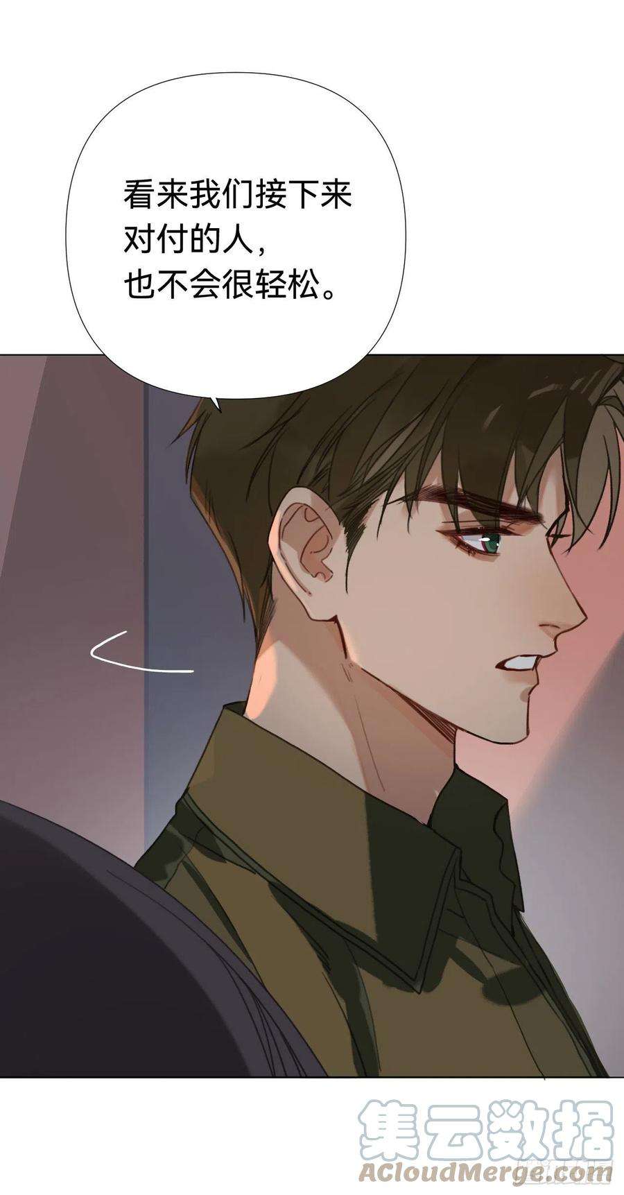 不健全关系五子夺算·04