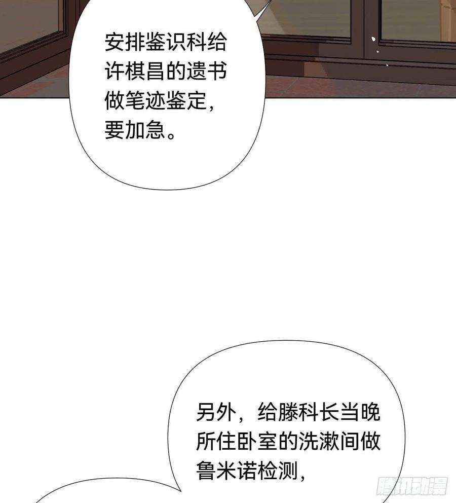 不健全关系五子夺算·04