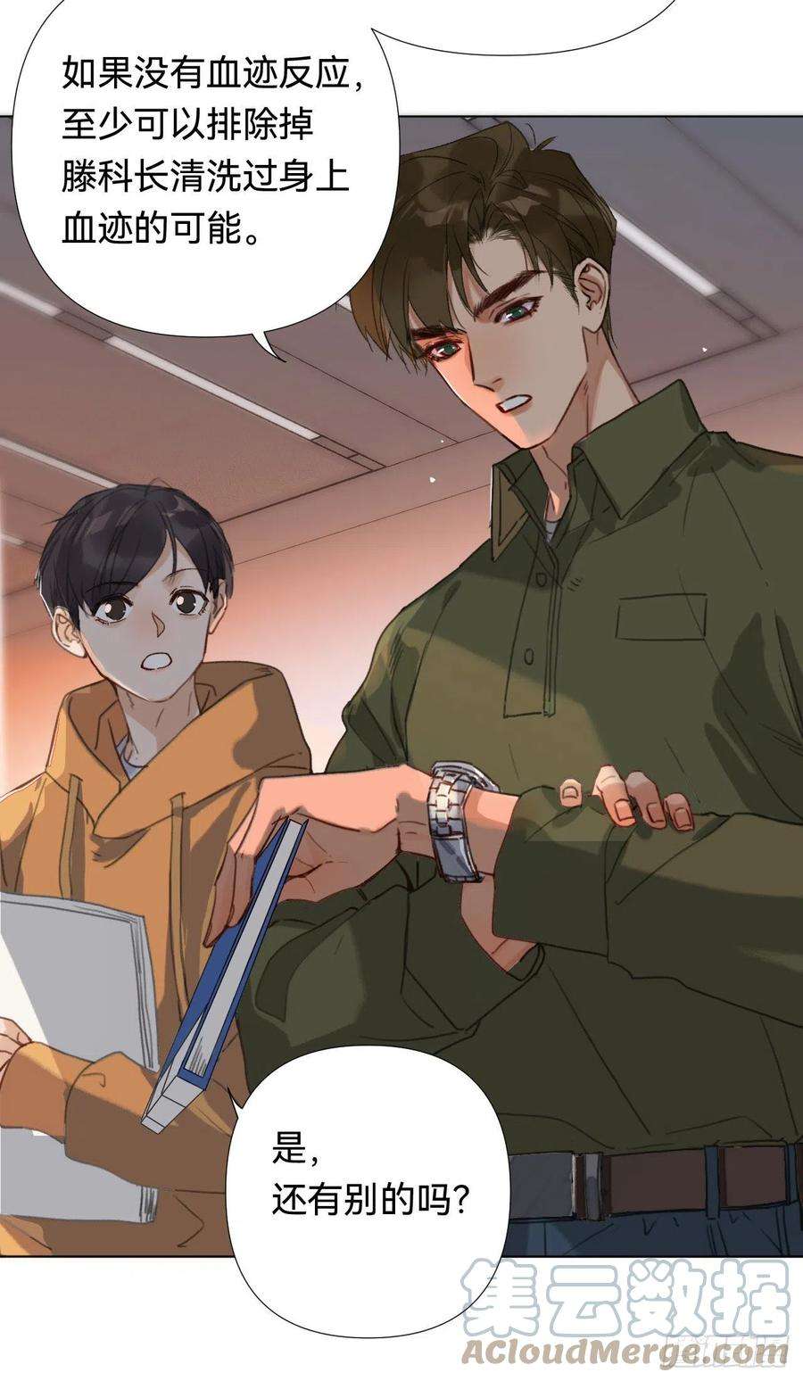 不健全关系五子夺算·04