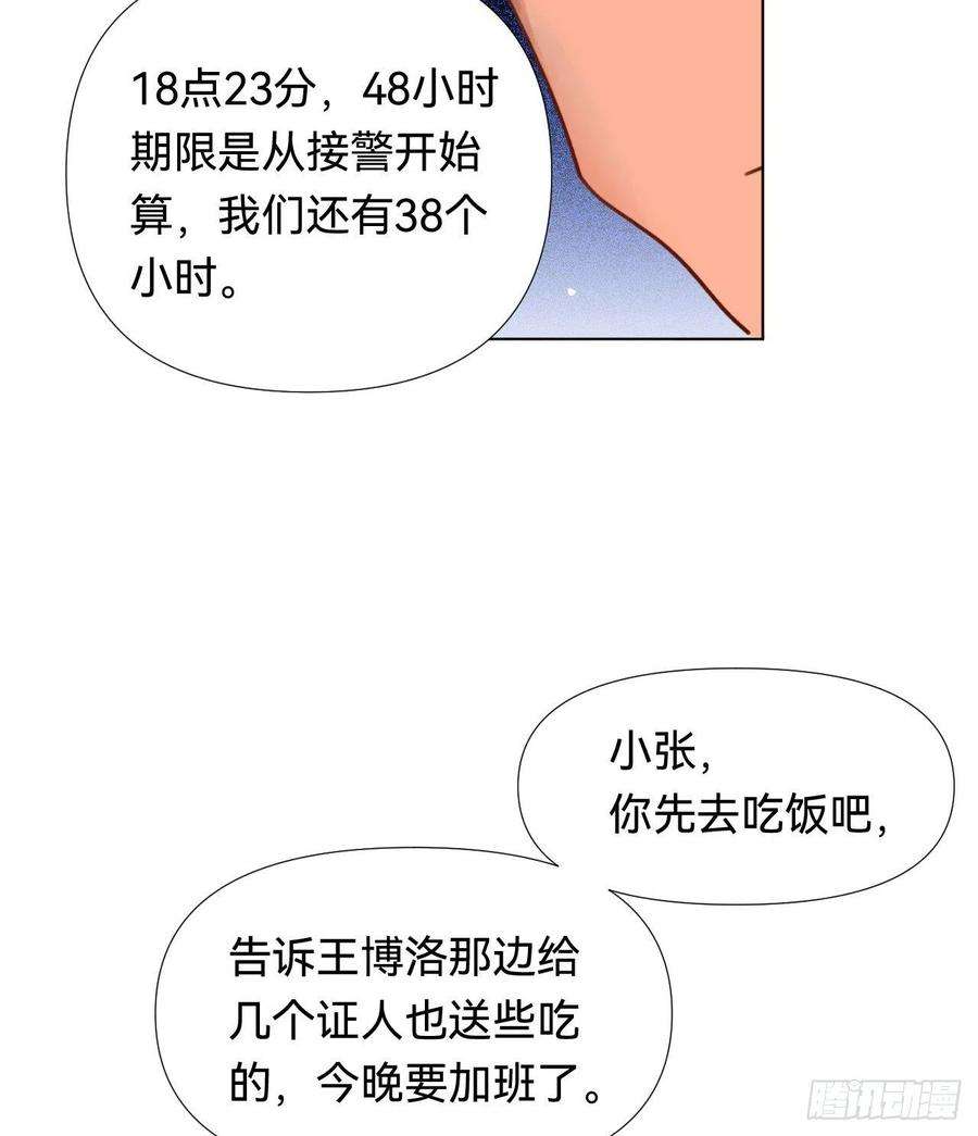 不健全关系五子夺算·04