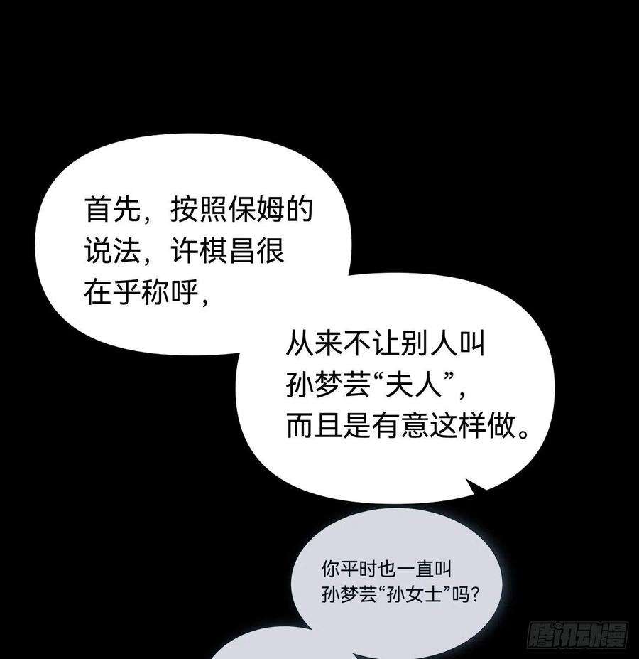 不健全关系五子夺算·04