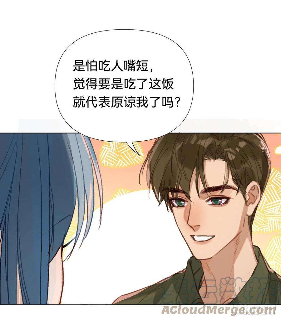 不健全关系五子夺算·04