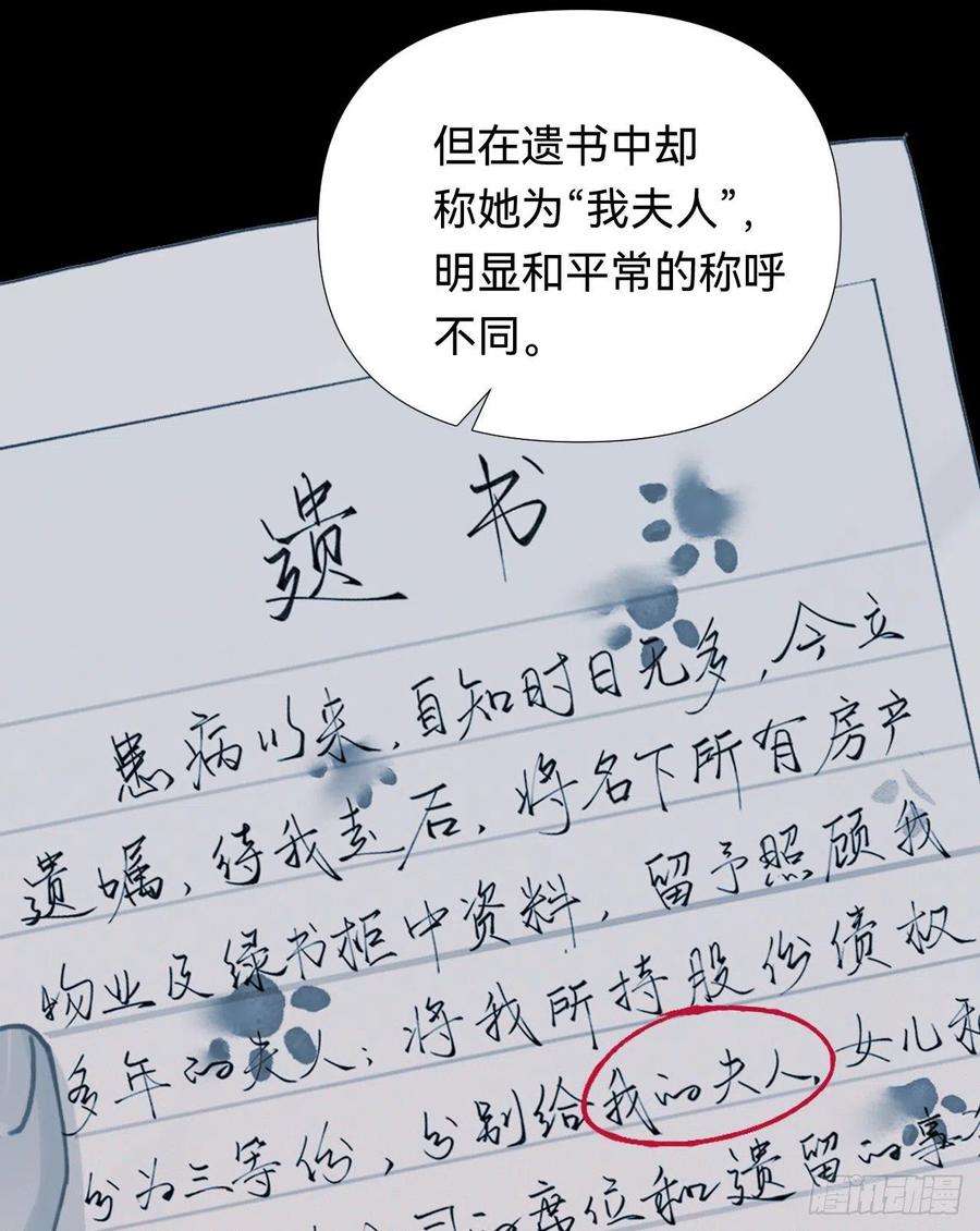 不健全关系五子夺算·04