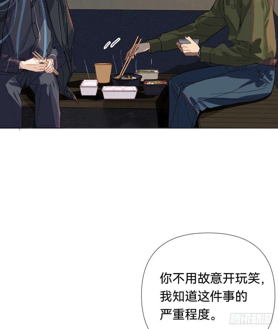 不健全关系五子夺算·04