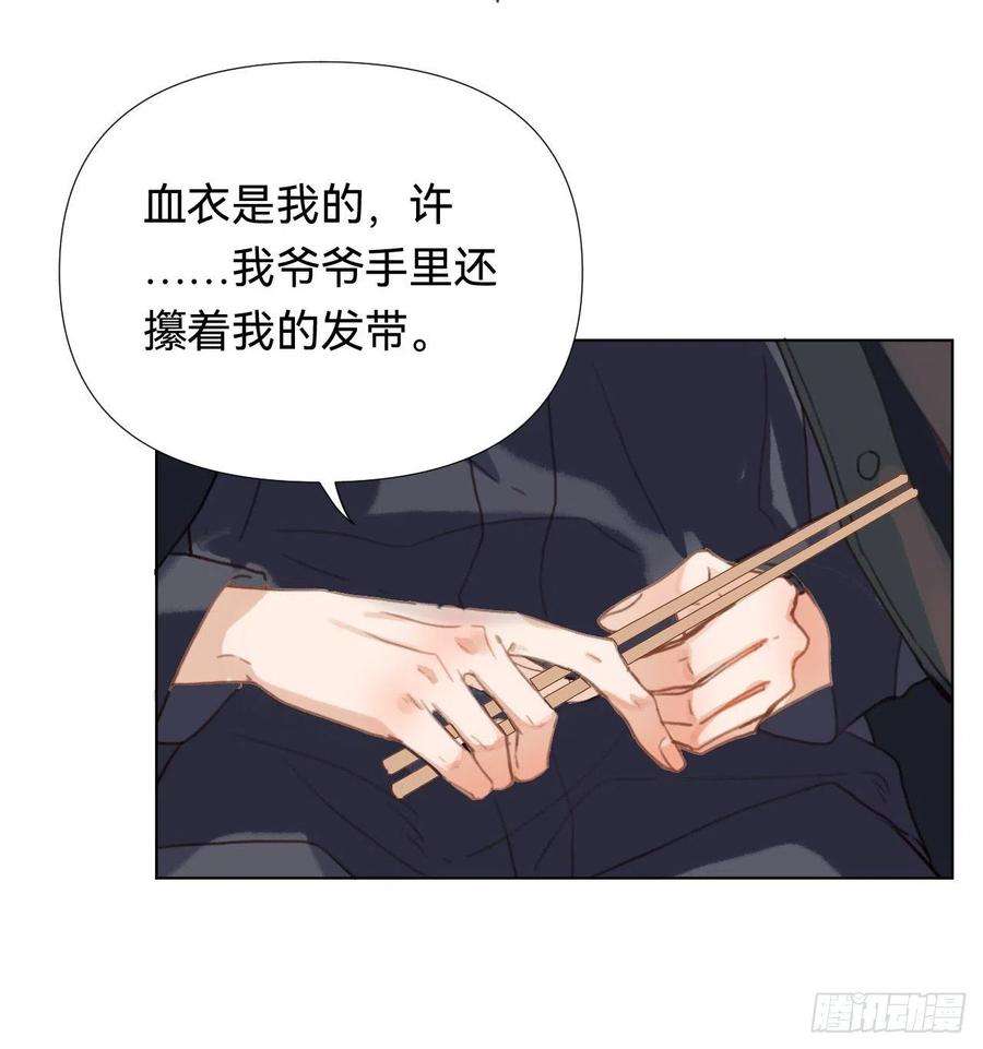 不健全关系五子夺算·04