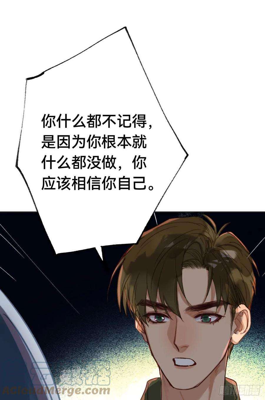 不健全关系五子夺算·04