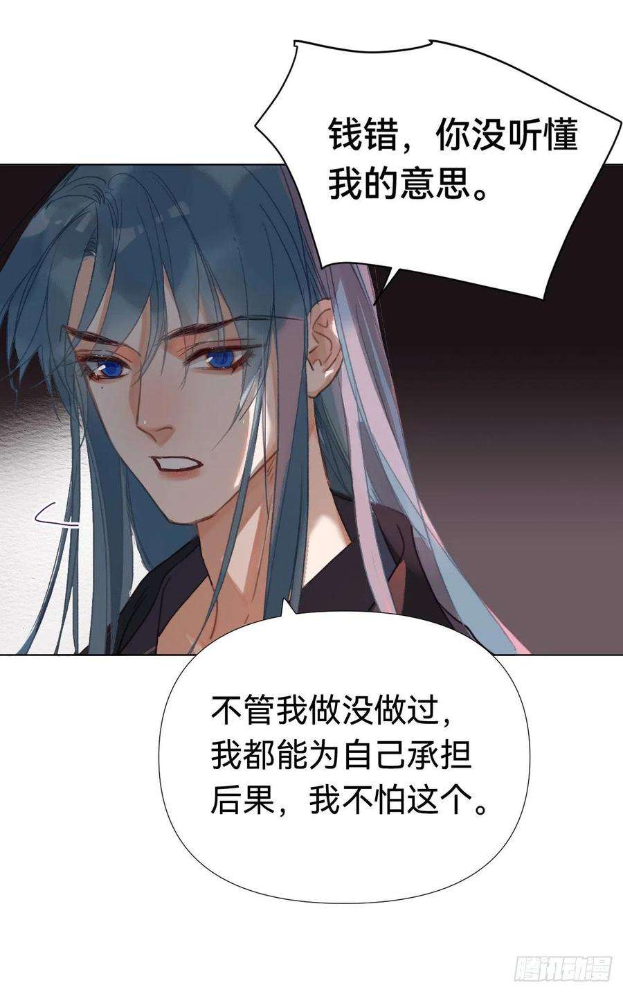 不健全关系五子夺算·04