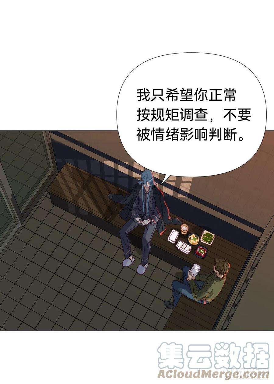 不健全关系五子夺算·04