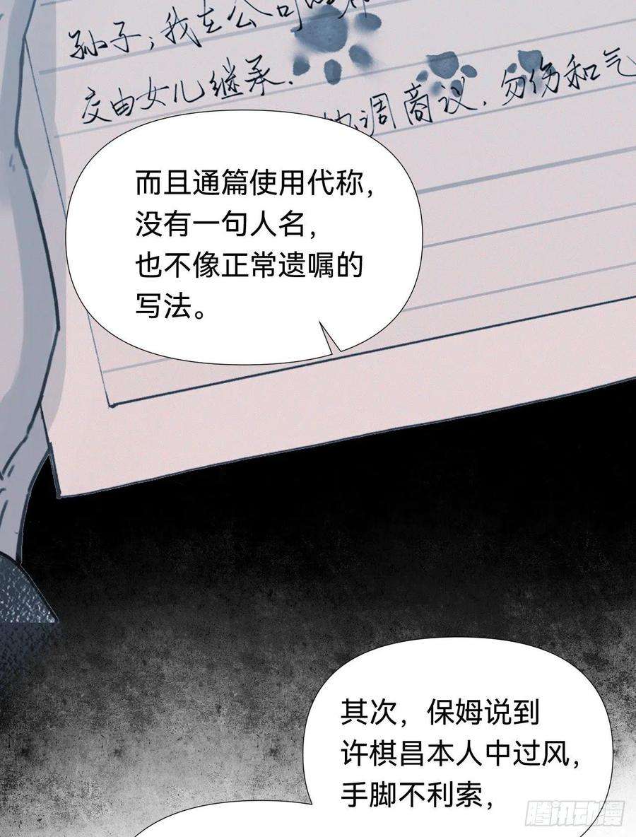 不健全关系五子夺算·04