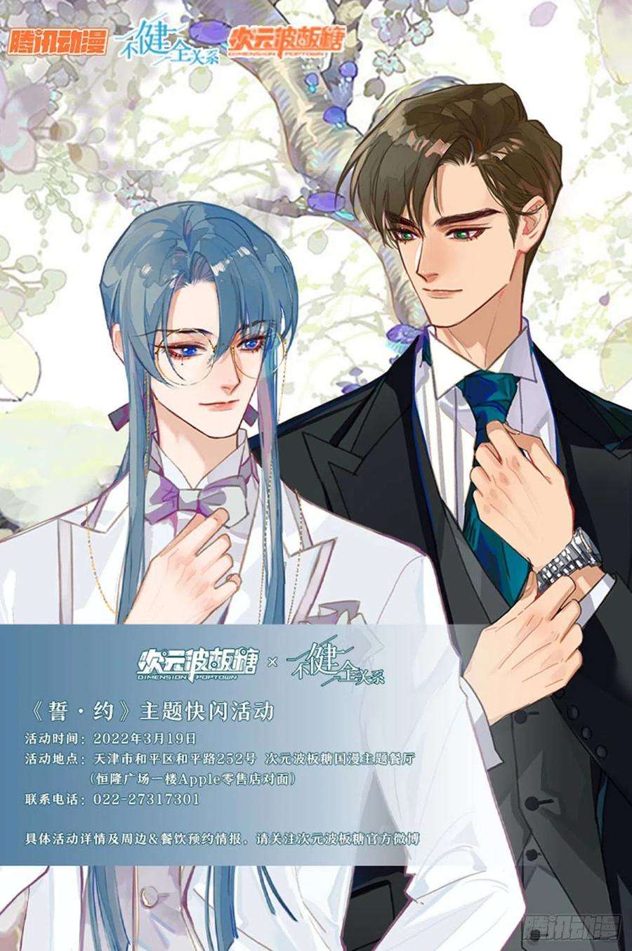 不健全关系五子夺算·04