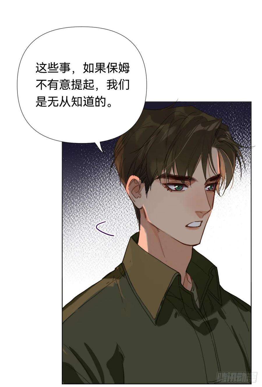 不健全关系五子夺算·04