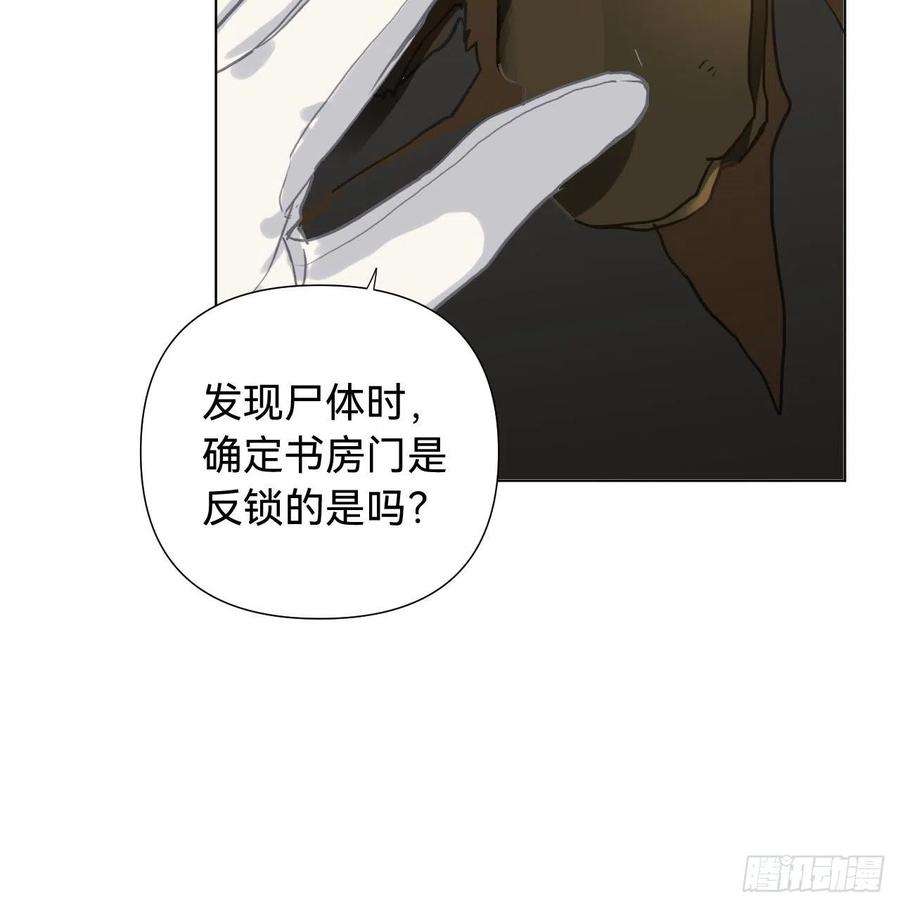 不健全关系五子夺算·06