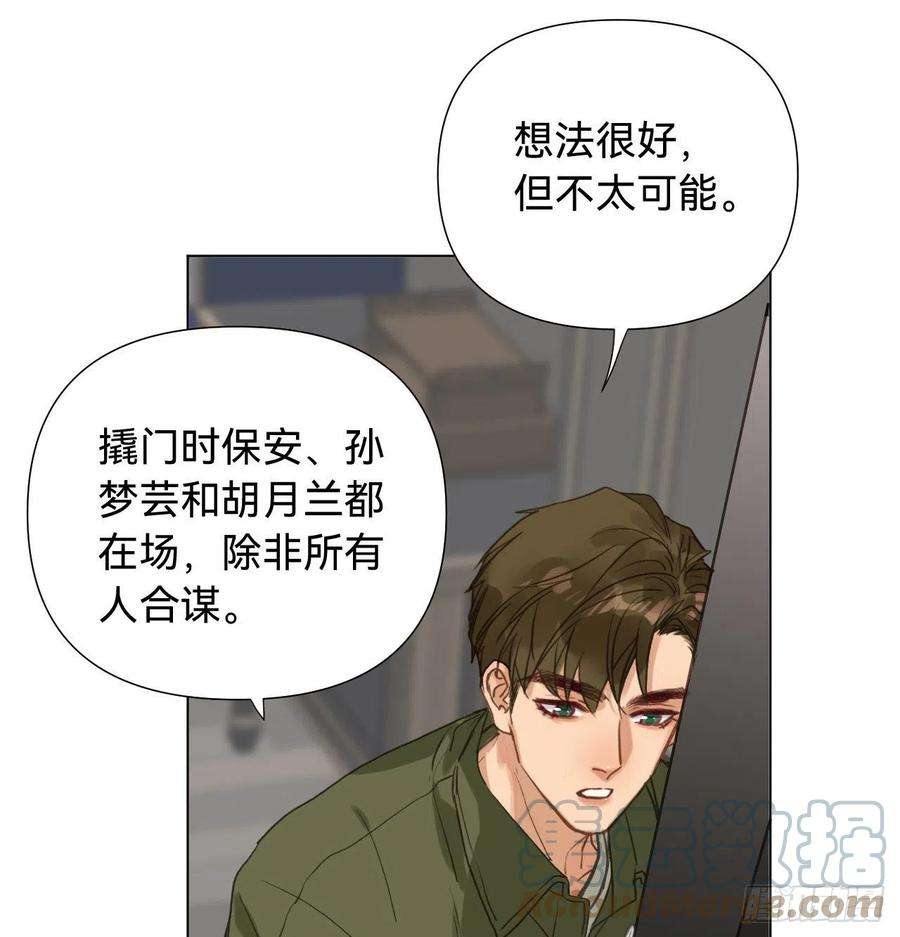 不健全关系五子夺算·06