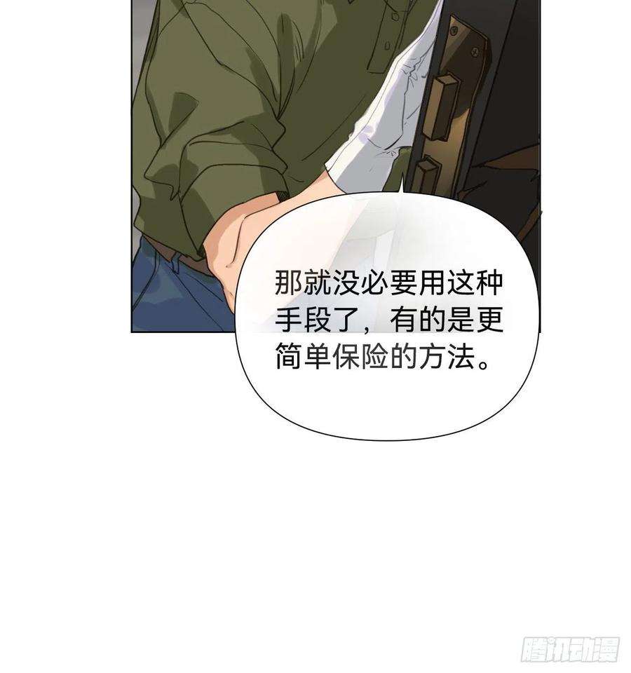 不健全关系五子夺算·06