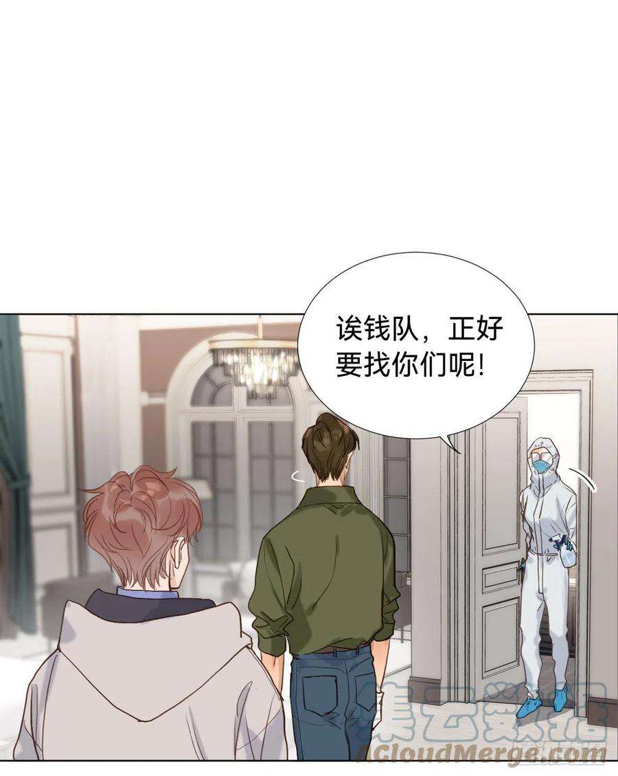 不健全关系五子夺算·06