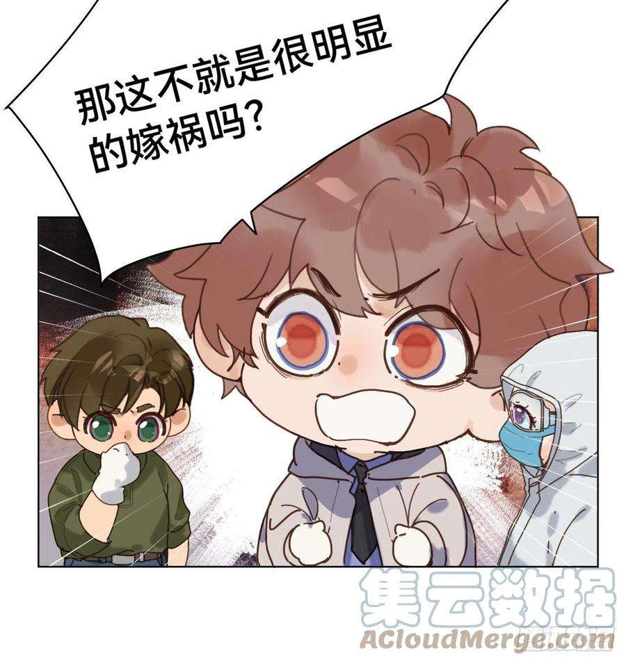 不健全关系五子夺算·06