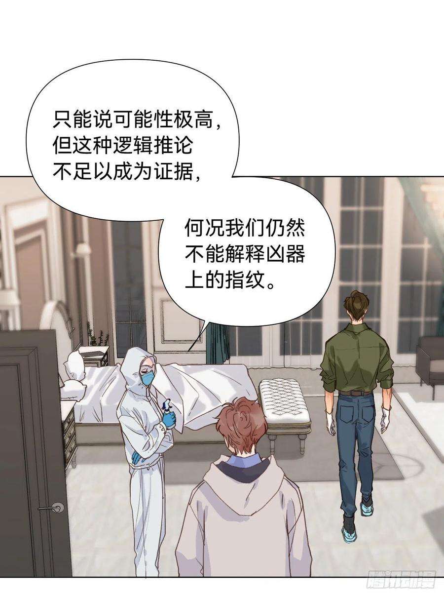 不健全关系五子夺算·06