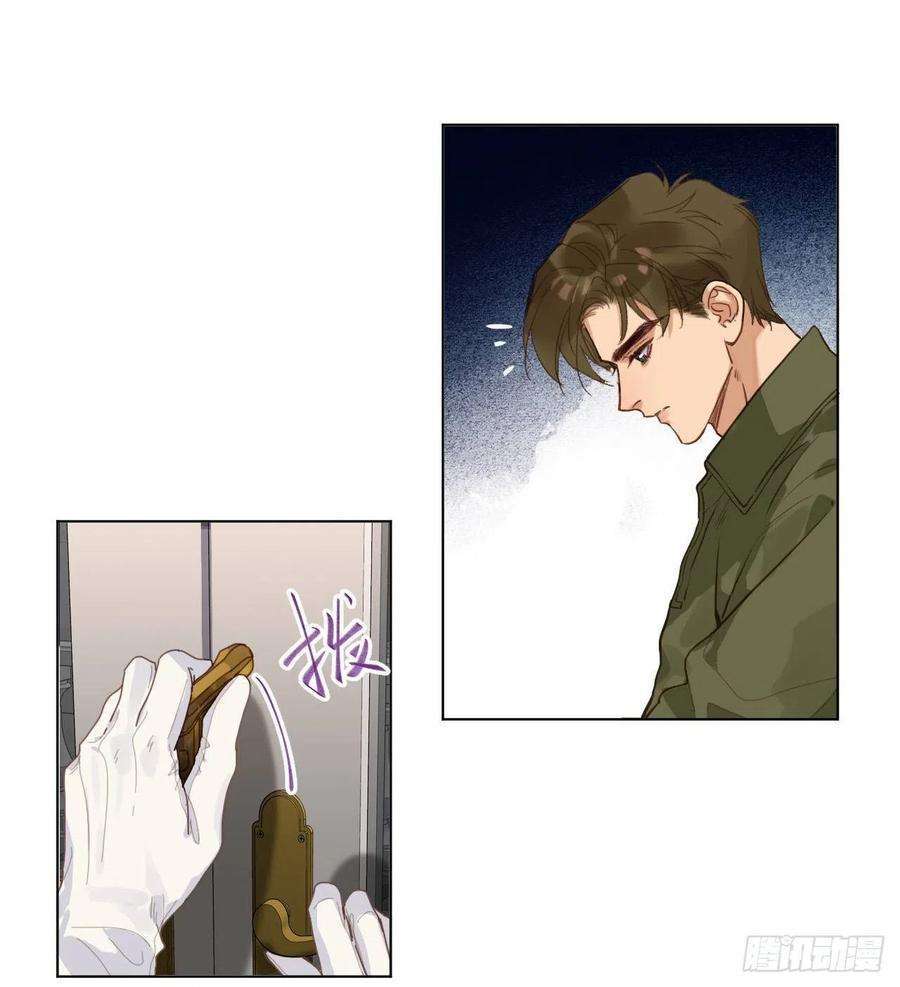 不健全关系五子夺算·06