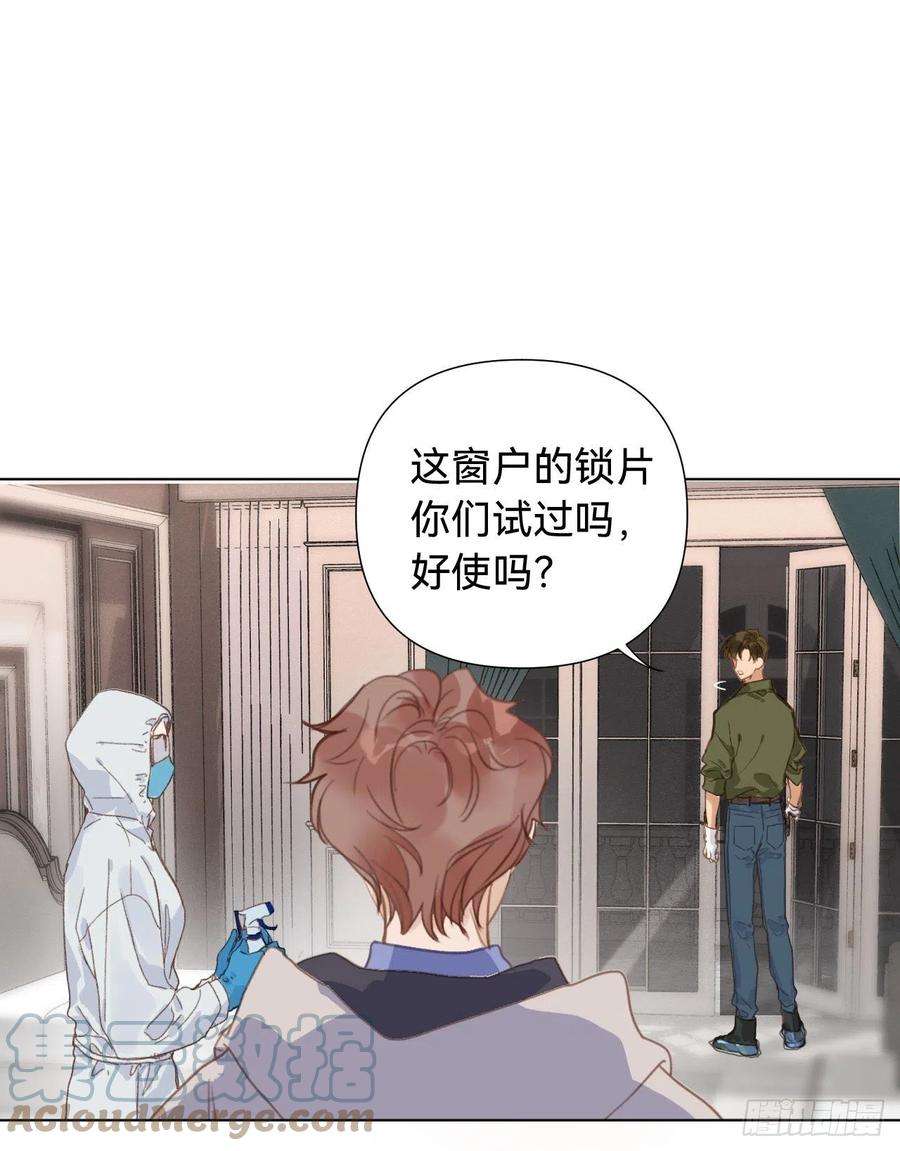 不健全关系五子夺算·06