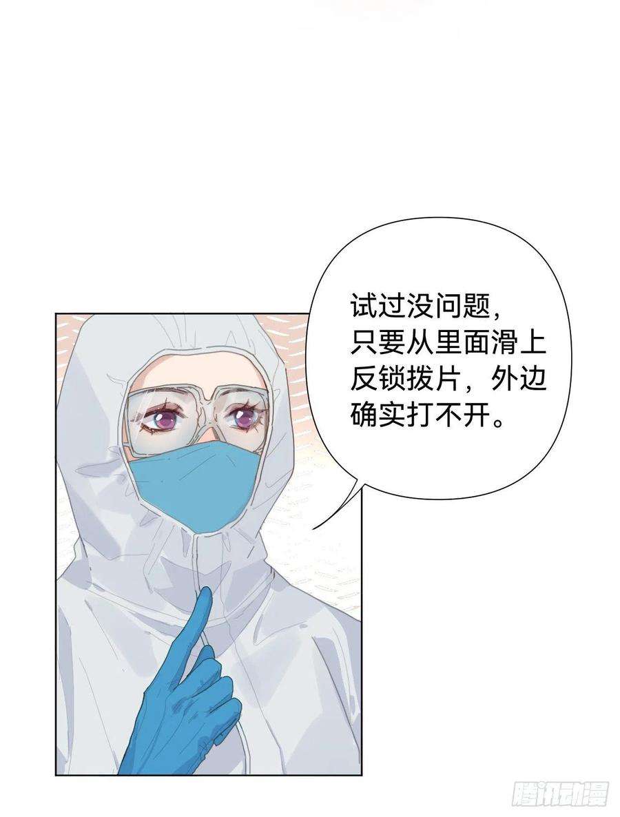 不健全关系五子夺算·06