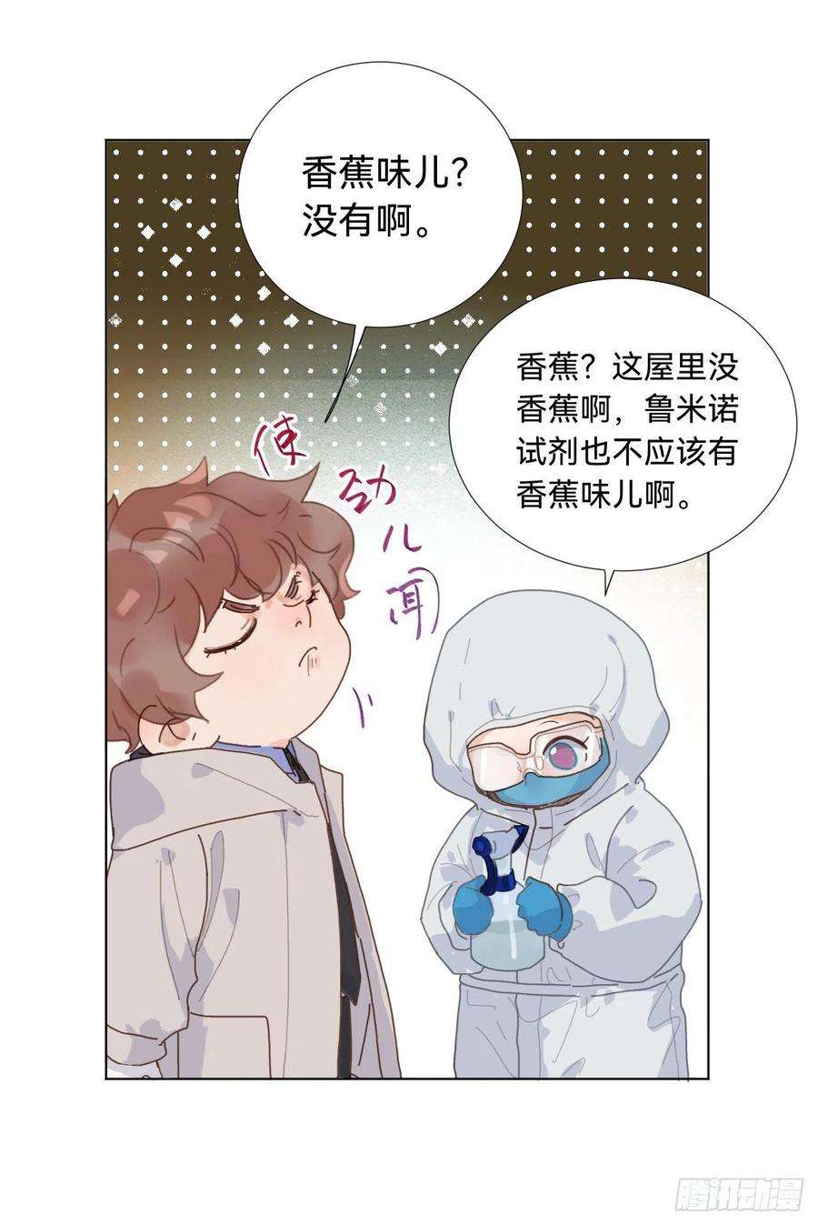 不健全关系五子夺算·06