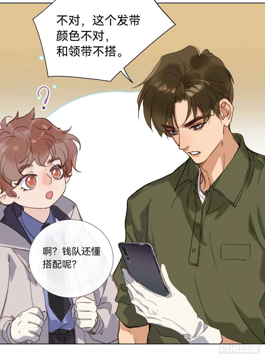 不健全关系五子夺算·06